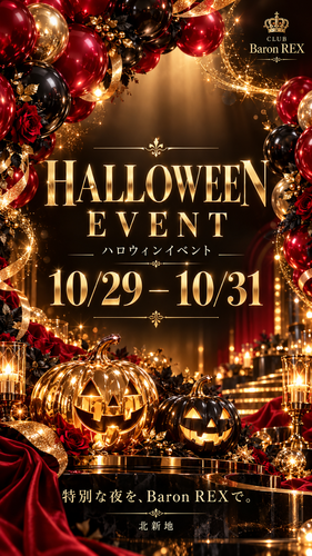 EVENT-HELLOWEEN EVENT（BaronREX）