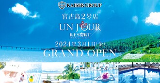 EVENT-「CLUB UNJOUR RESORT」GRAND OPEN（Baron REX）